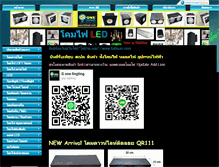 Tablet Screenshot of faibaan.com